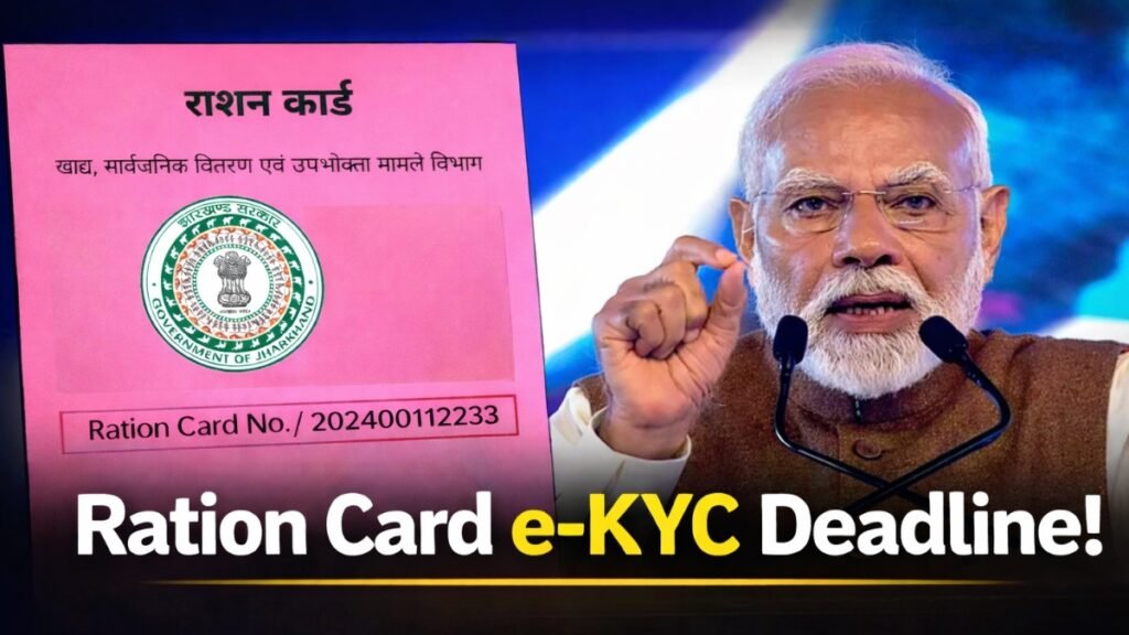 Ration Card e-KYC Deadline 2026